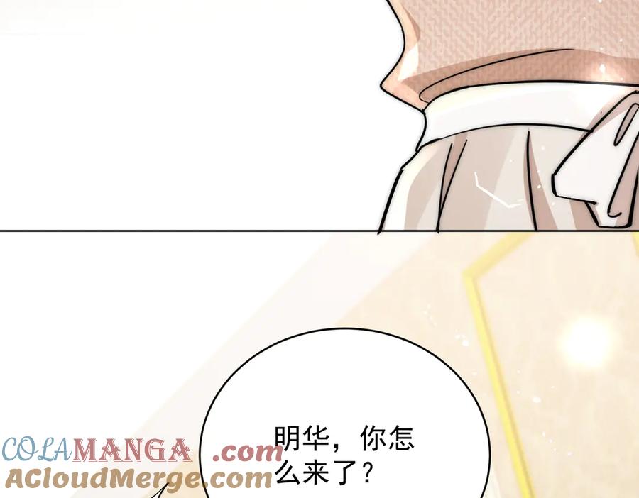 折腰 第115话 齐齐发难 第70页