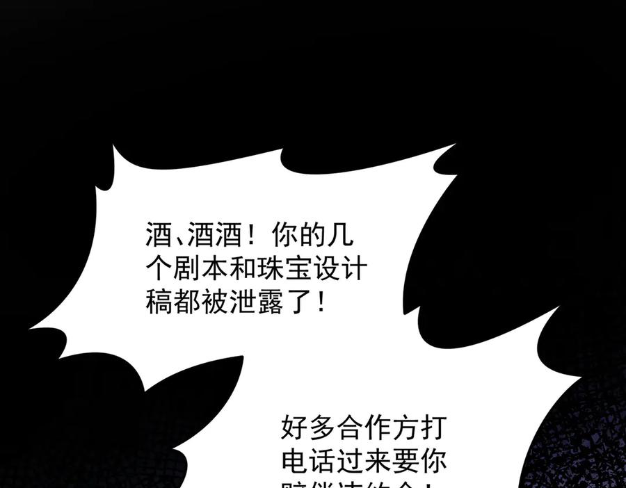 折腰 第115话 齐齐发难 第74页