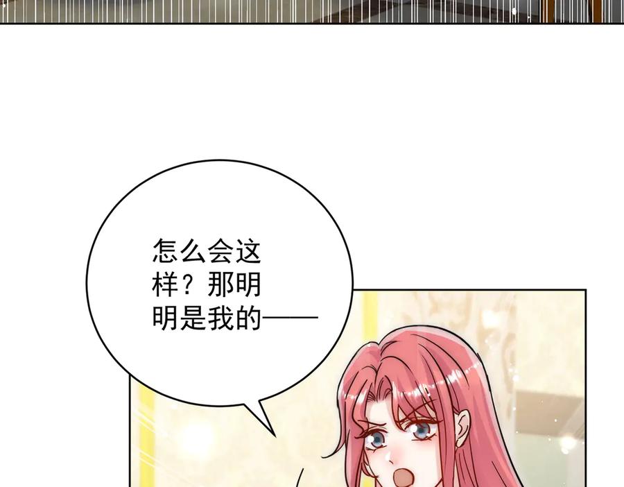折腰 第115话 齐齐发难 第56页
