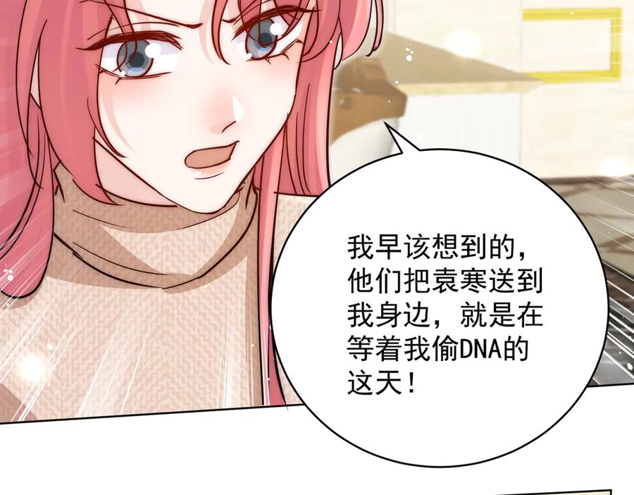 折腰 第115话 齐齐发难 第63页