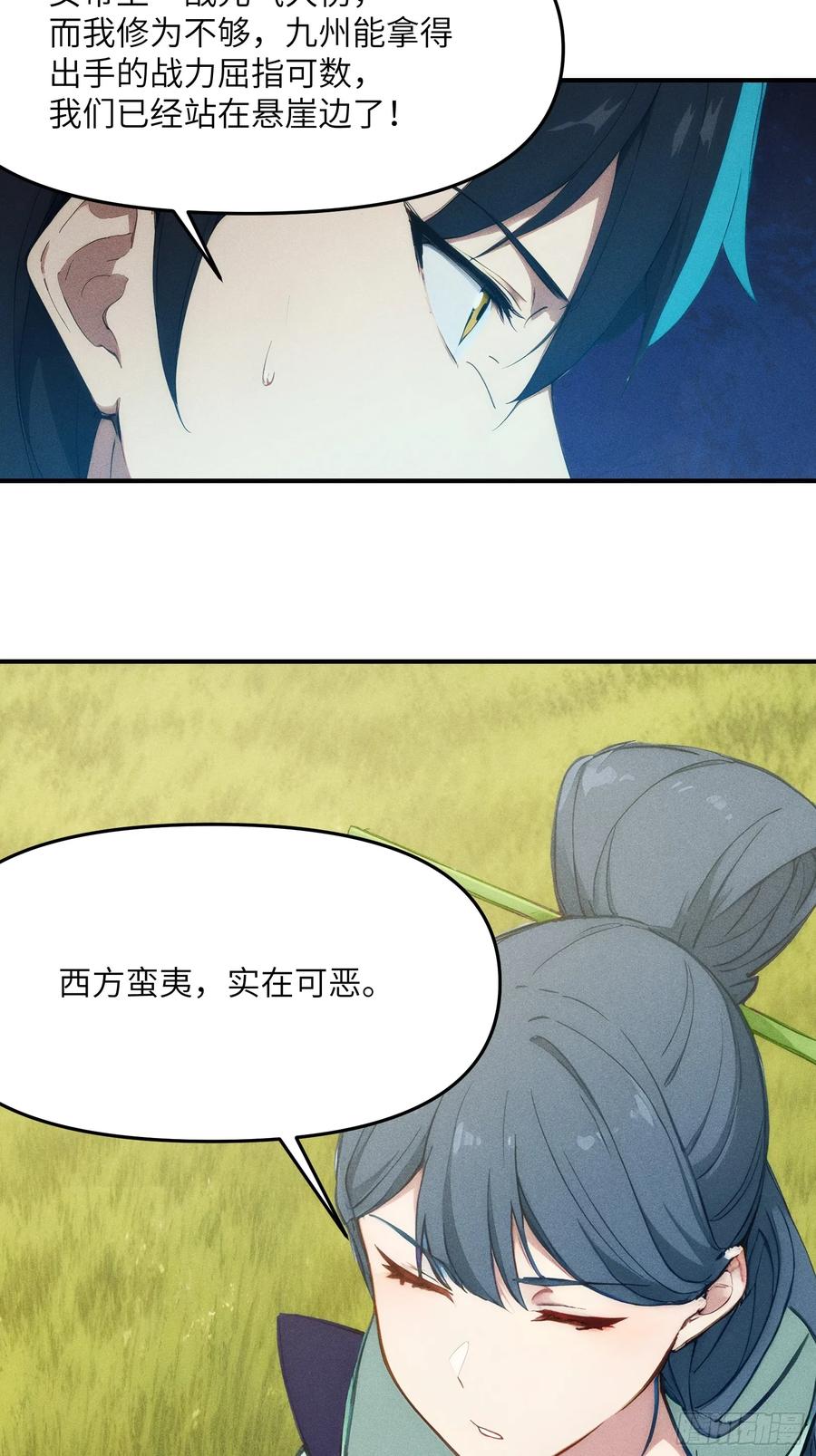 我复苏了华夏神明 - 11 即刻开战！ - 第45张图