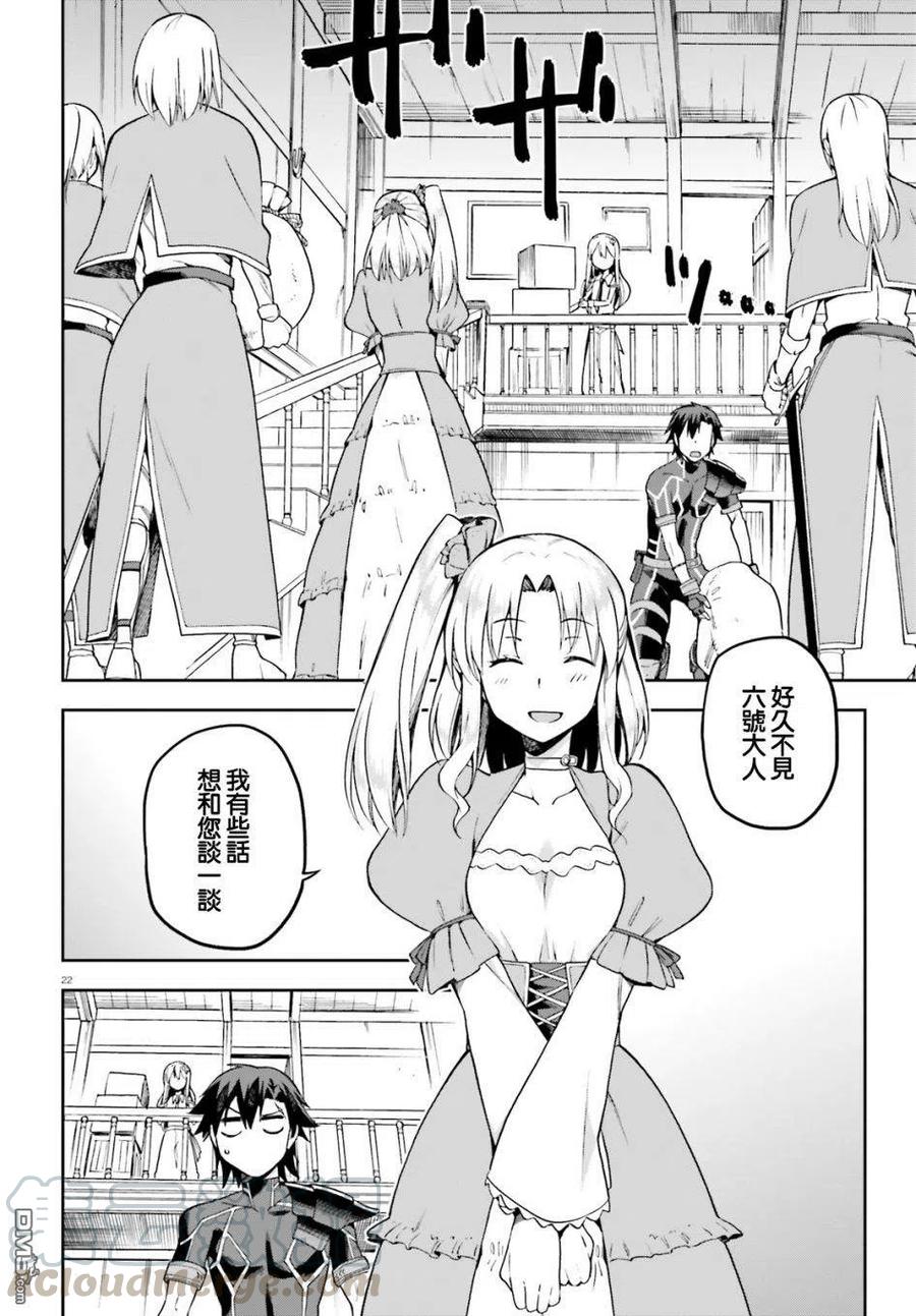 《派遣战斗员》12 12 第17页