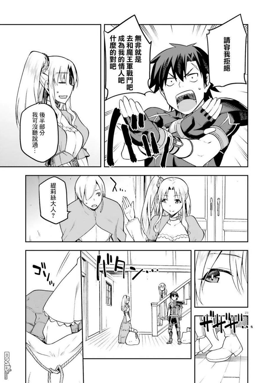 《派遣战斗员》12 12 第18页