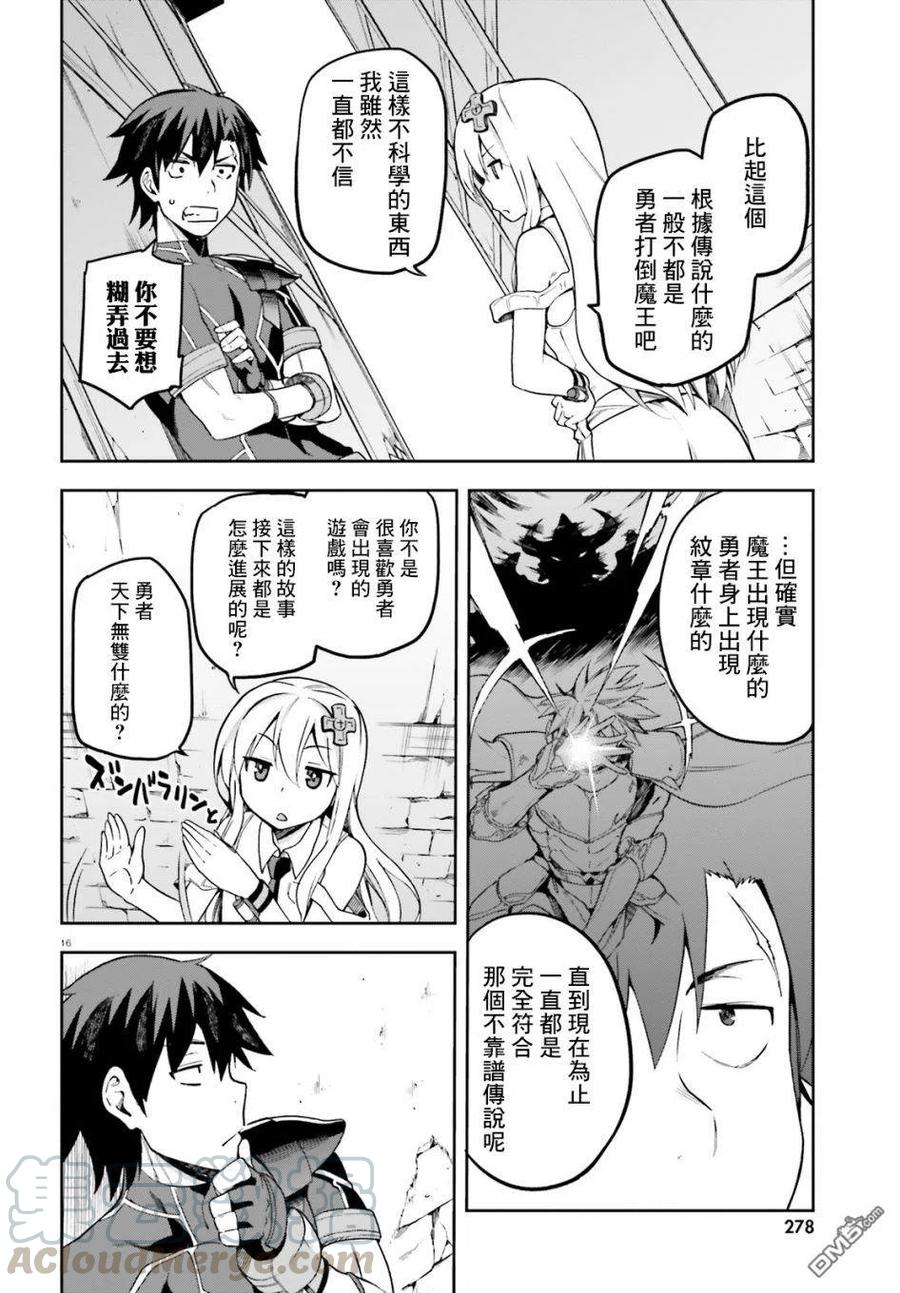 《派遣战斗员》12 12 第13页