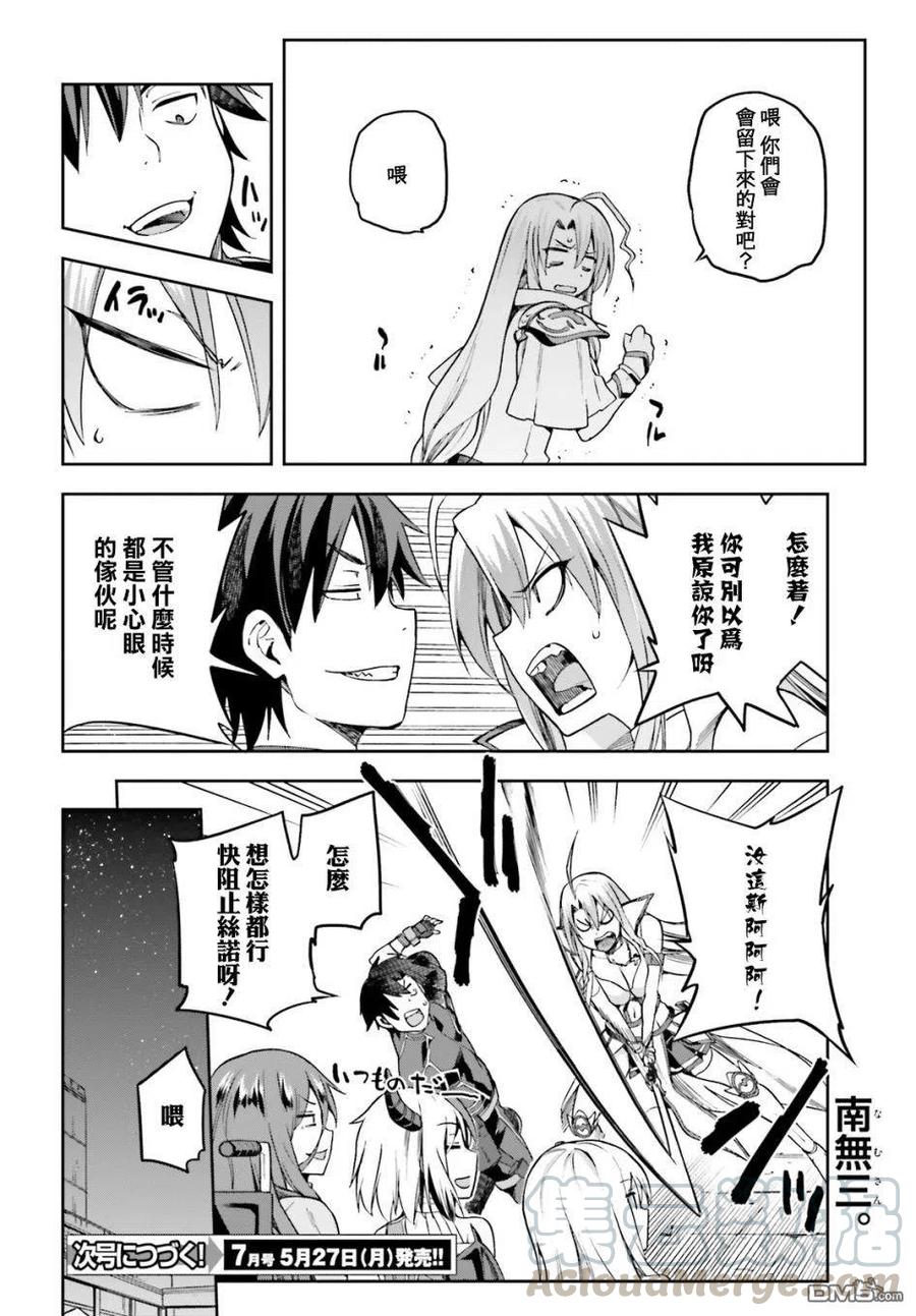 《派遣战斗员》12 12 第27页