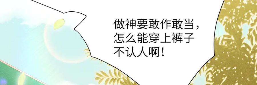 大仙儿 第11话：卧槽！有鬼！ 第16页