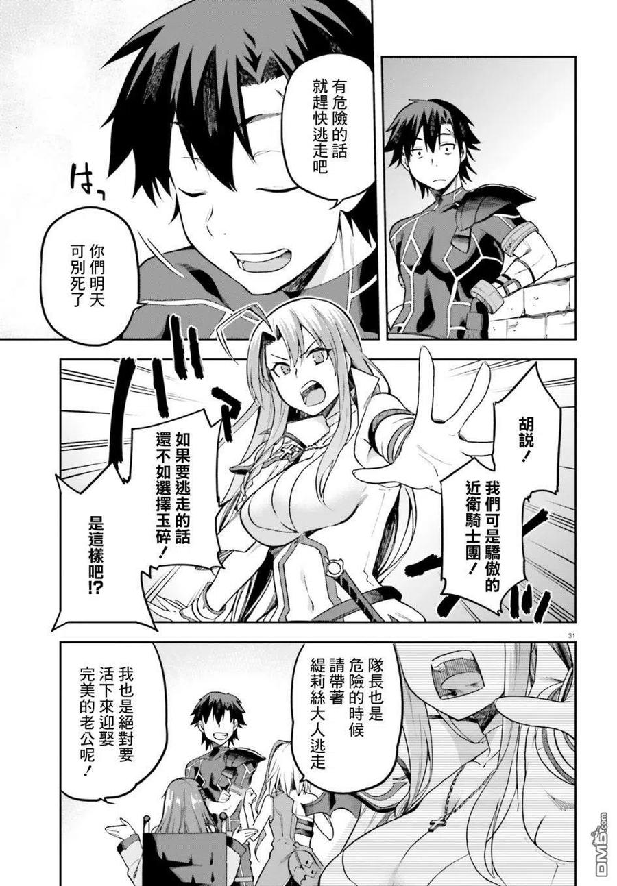 《派遣战斗员》12 12 第26页