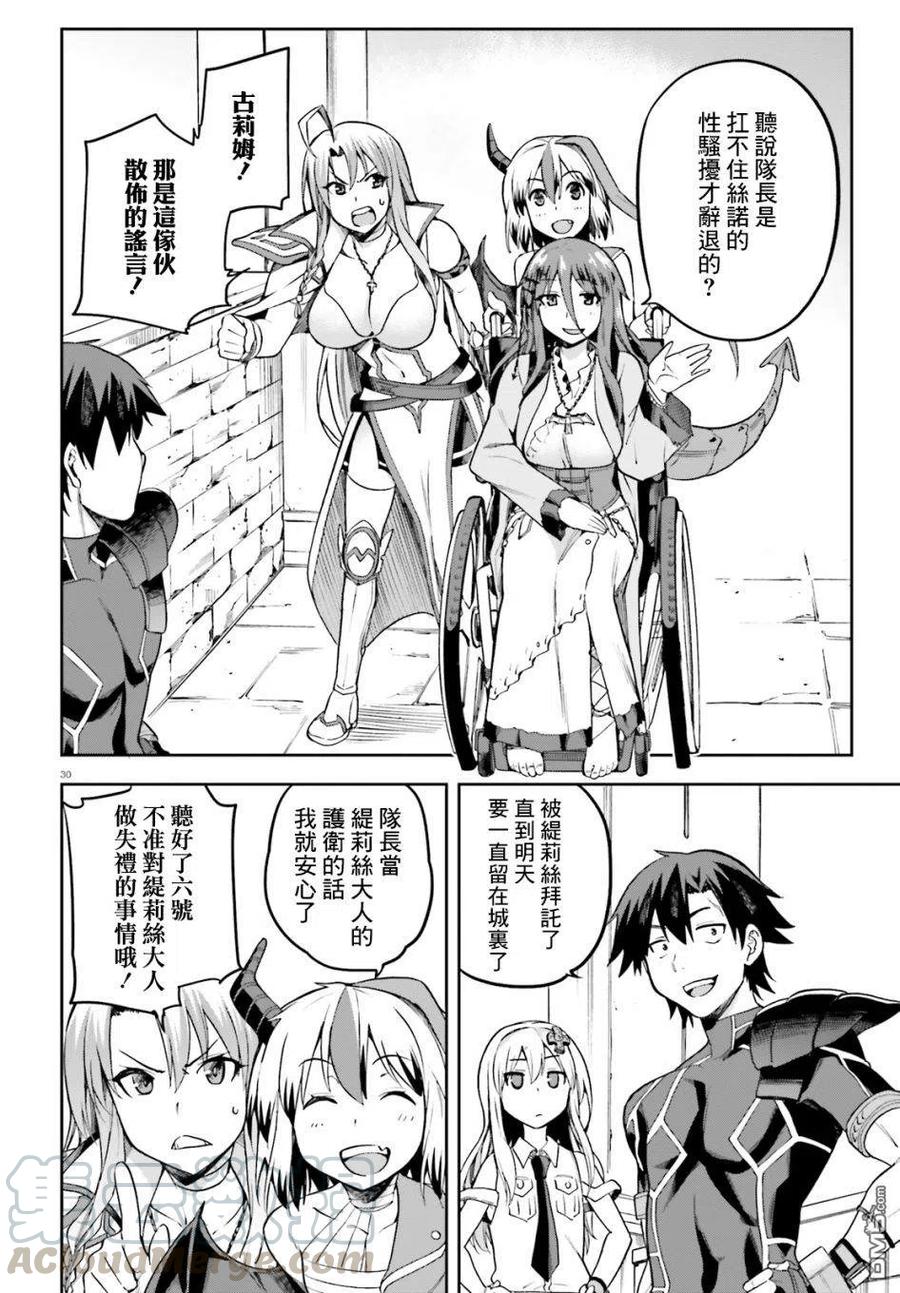 《派遣战斗员》12 12 第25页