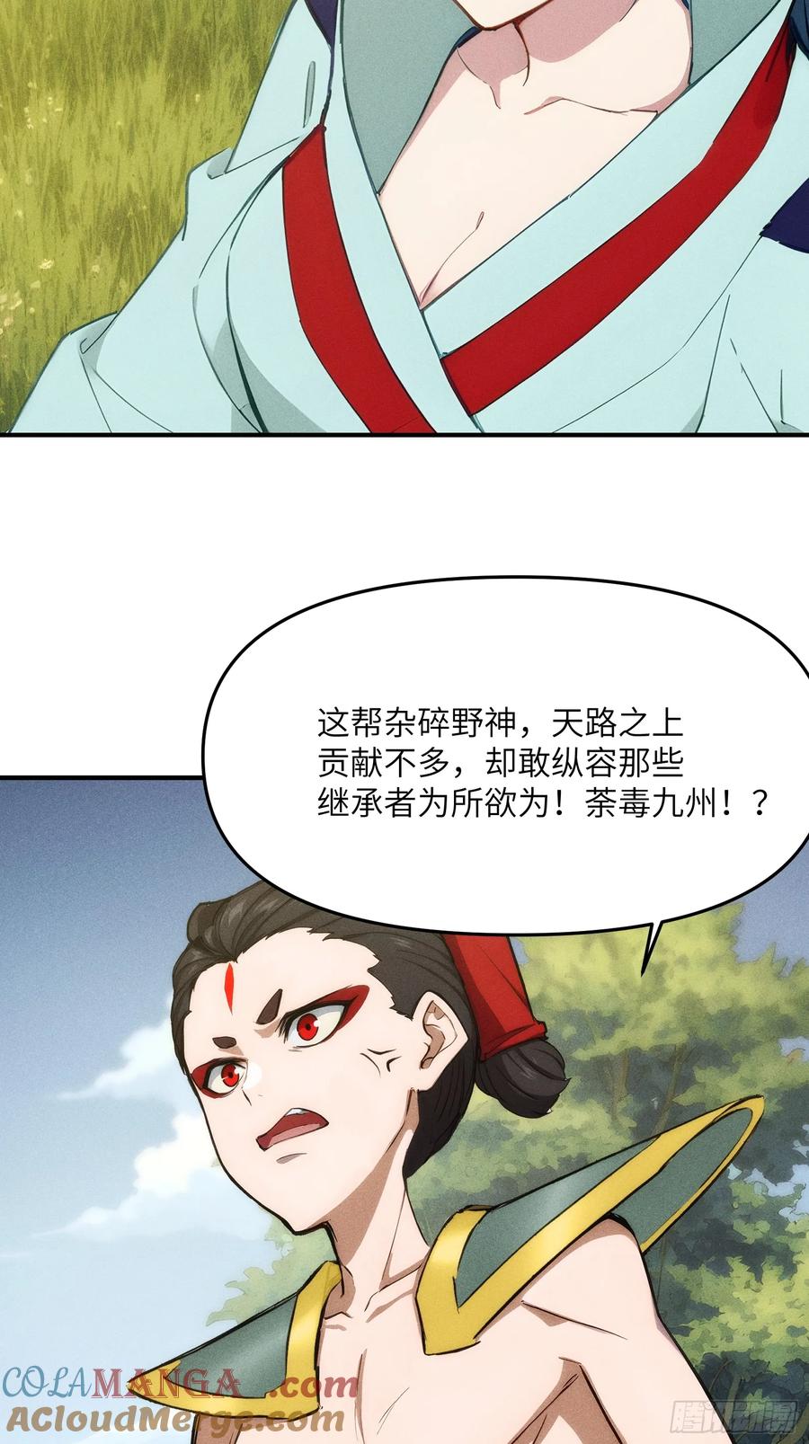 我复苏了华夏神明 - 11 即刻开战！ - 第46张图