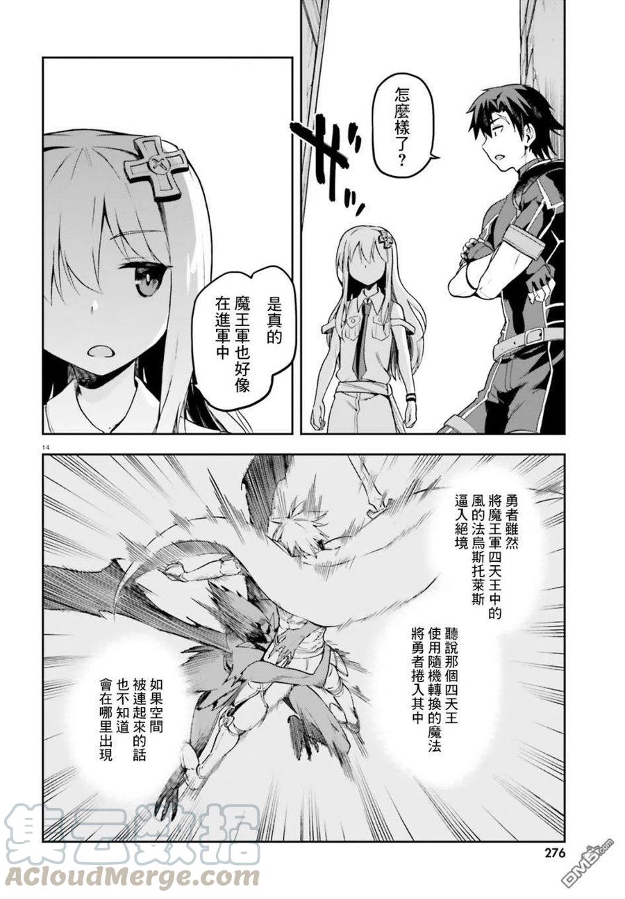 《派遣战斗员》12 12 第11页