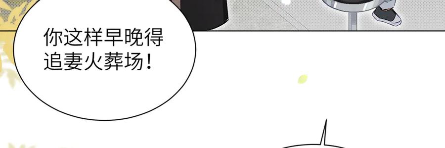 大仙儿 第11话：卧槽！有鬼！ 第8页