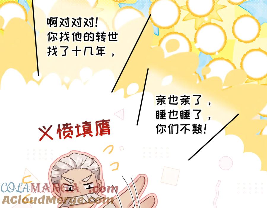 大仙儿 第11话：卧槽！有鬼！ 第13页