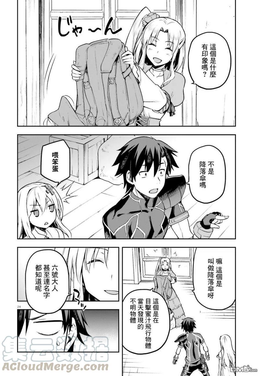 《派遣战斗员》12 12 第19页