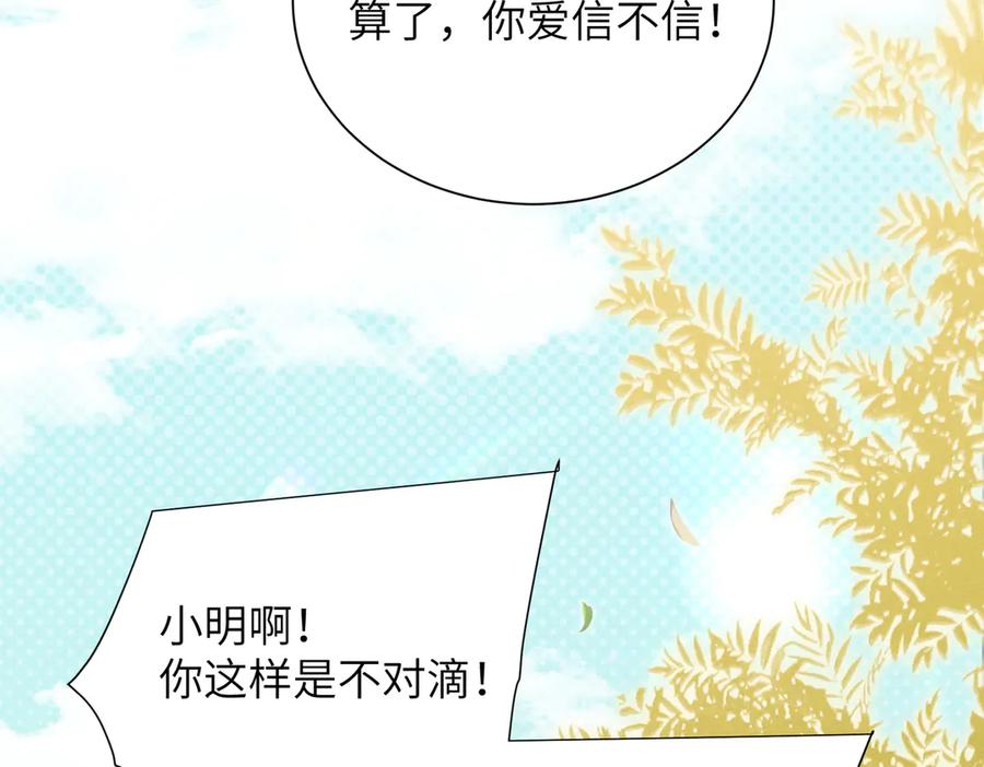 大仙儿 第11话：卧槽！有鬼！ 第15页