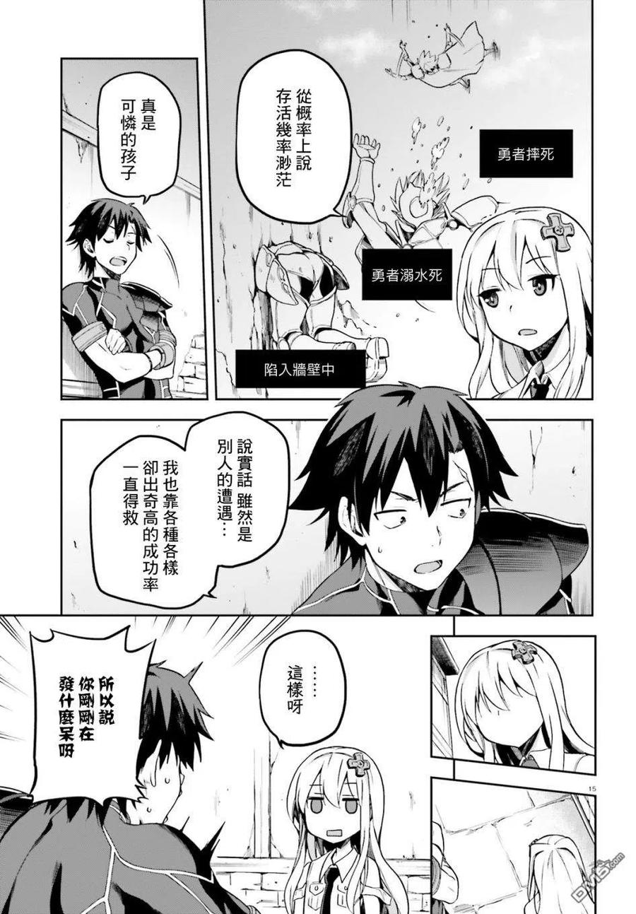 《派遣战斗员》12 12 第12页