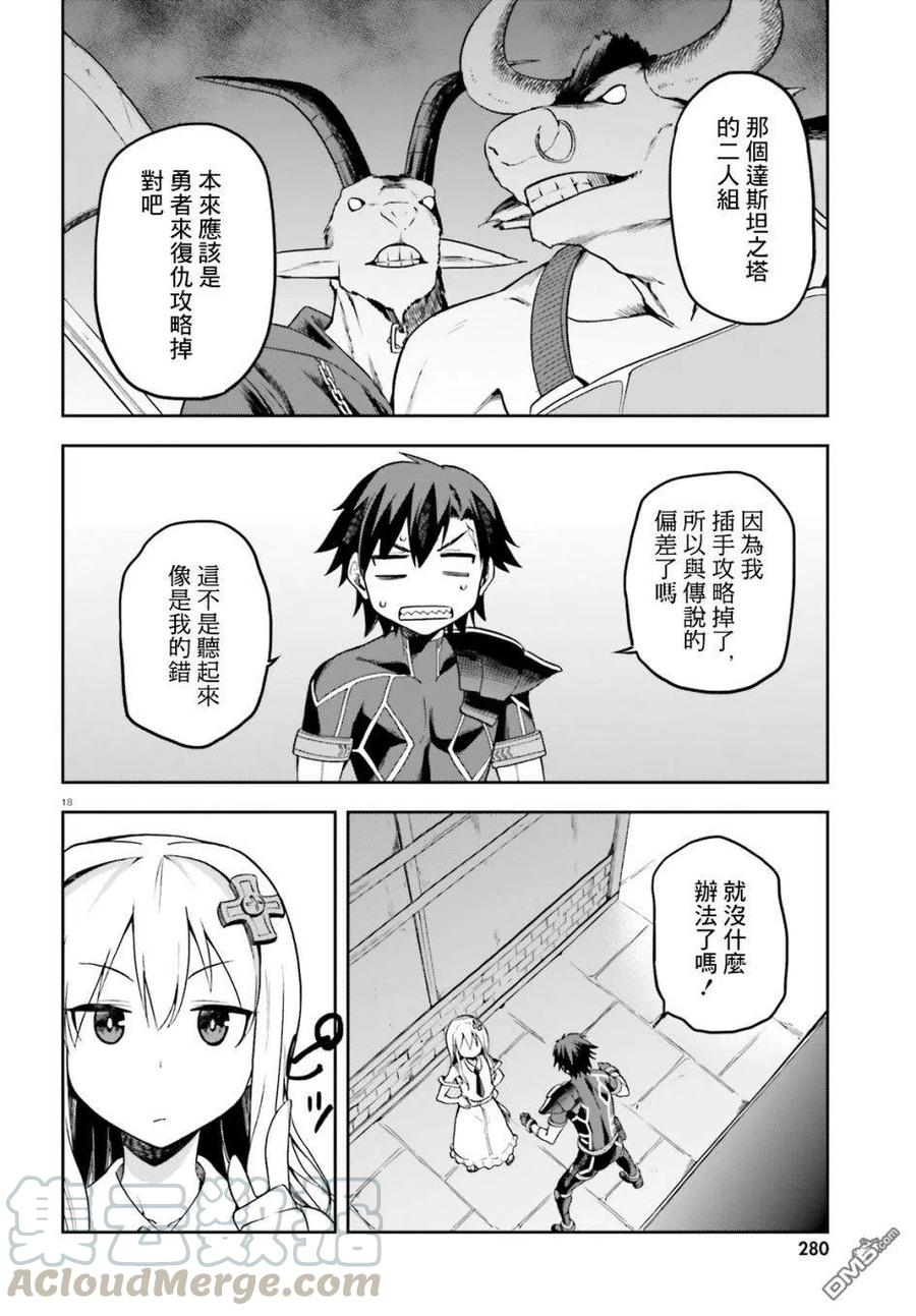 《派遣战斗员》12 12 第15页