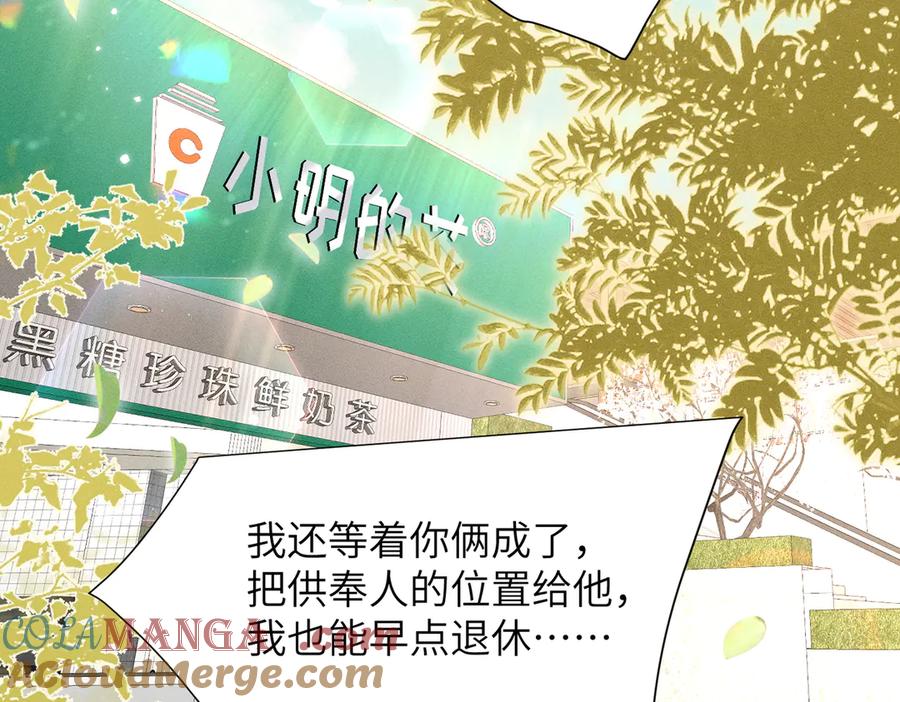 大仙儿 第11话：卧槽！有鬼！ 第17页