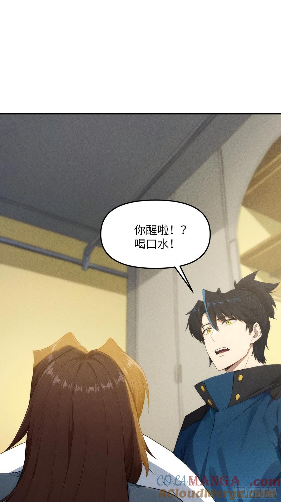 我复苏了华夏神明 - 12 赌命！ - 第7张图