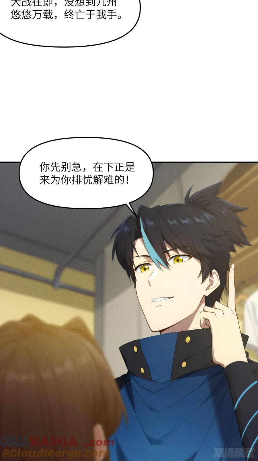 我复苏了华夏神明 - 12 赌命！ - 第13张图