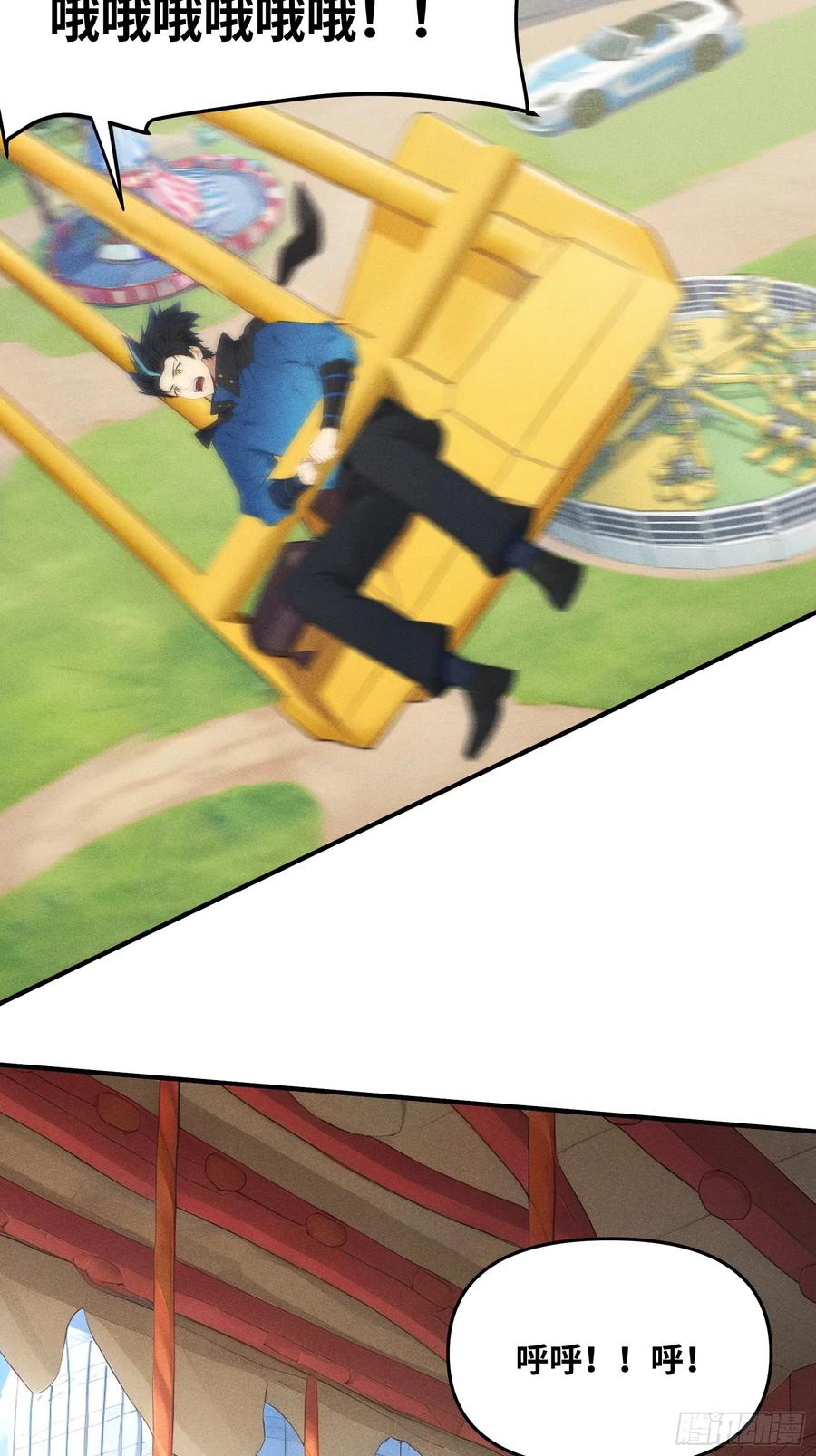 我复苏了华夏神明 - 12 赌命！ - 第24张图