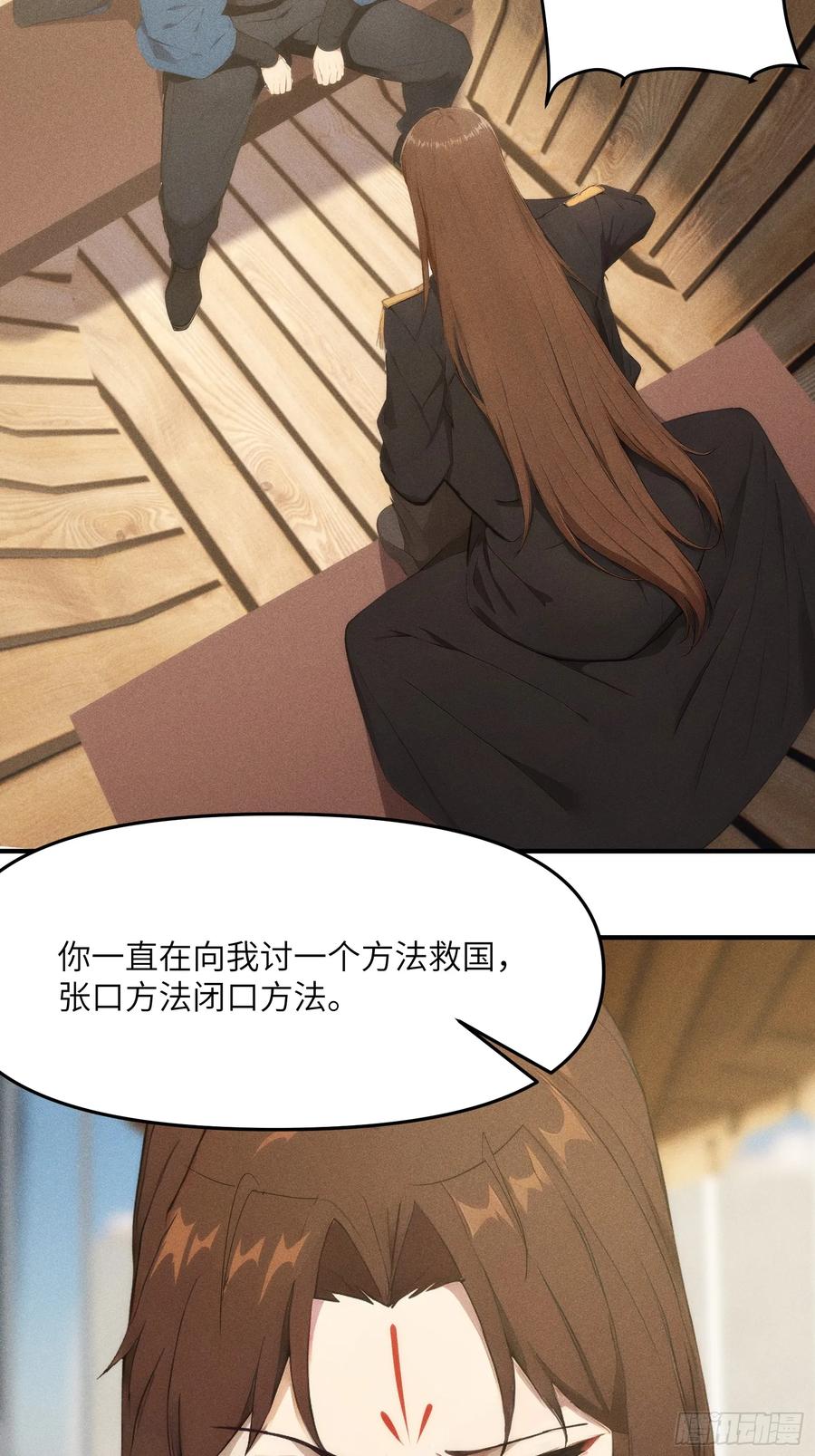 我复苏了华夏神明 - 12 赌命！ - 第33张图