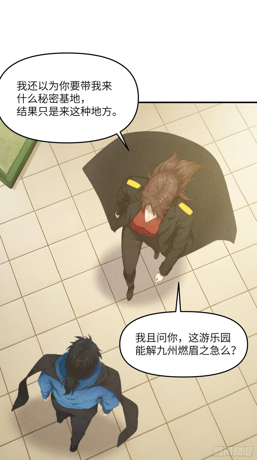 我复苏了华夏神明 - 12 赌命！ - 第17张图