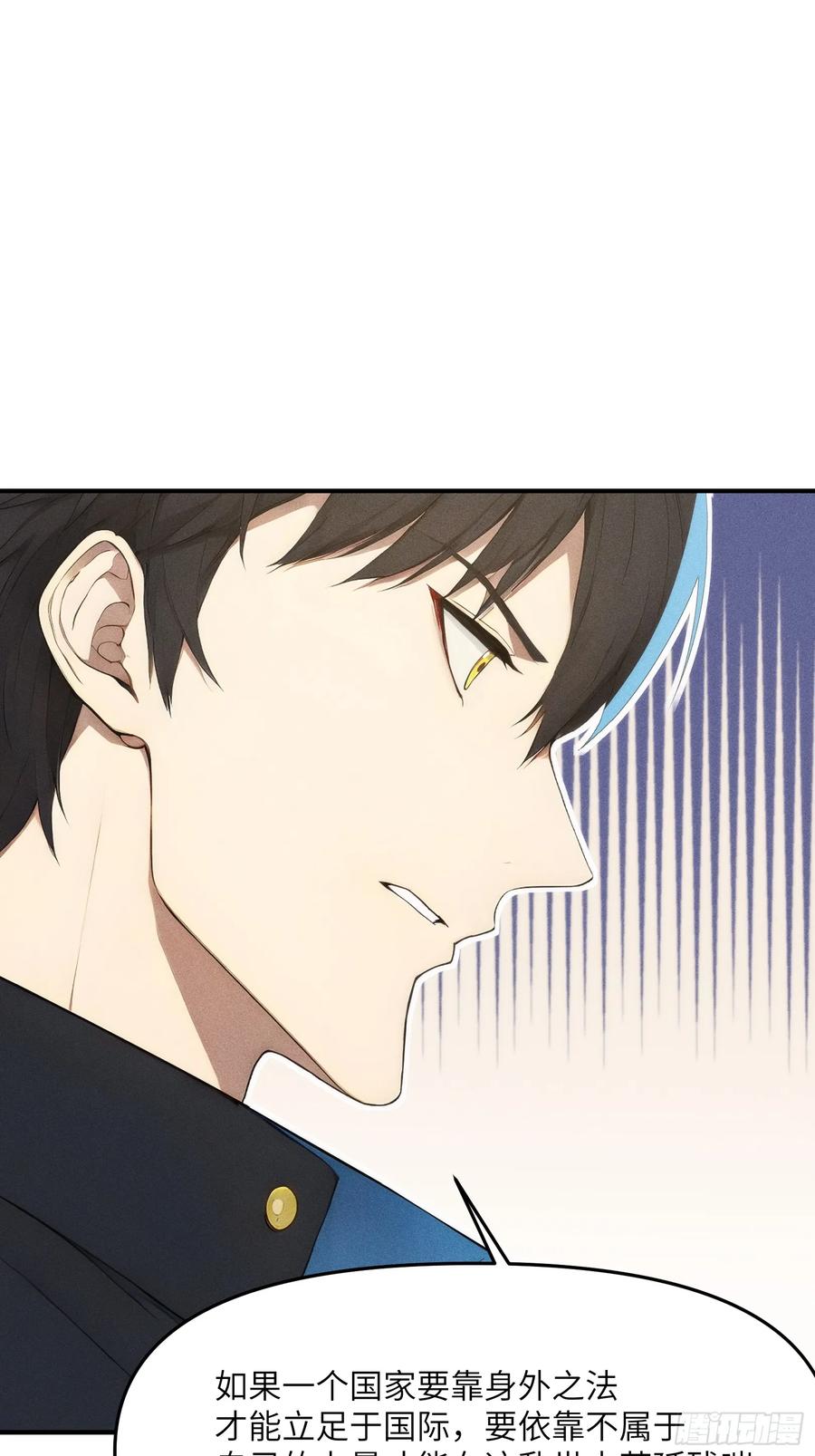 我复苏了华夏神明 - 12 赌命！ - 第35张图