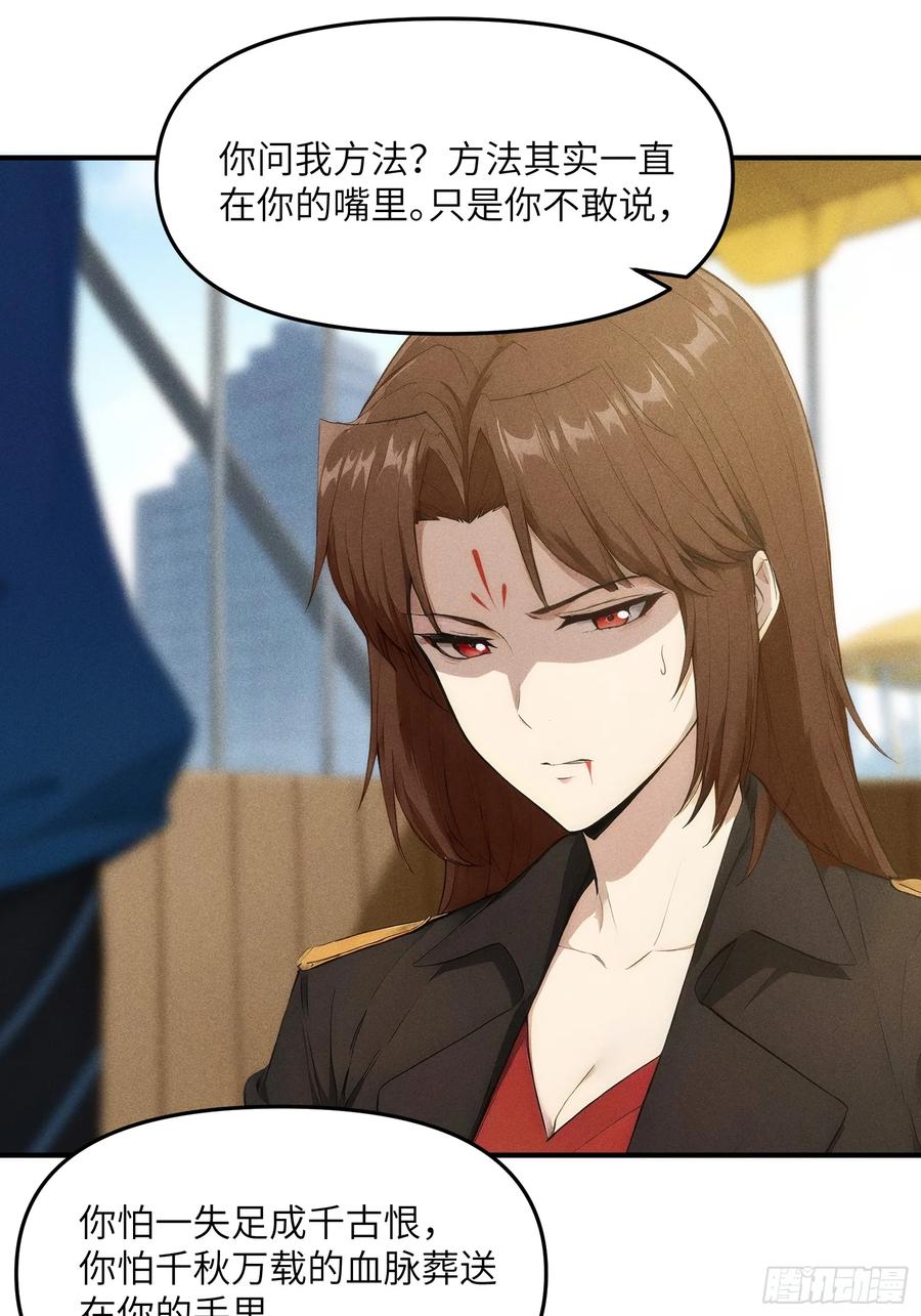 我复苏了华夏神明 - 12 赌命！ - 第39张图