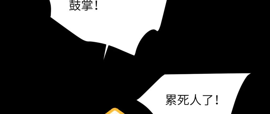 大仙儿 第12话：树林夜会 第16页