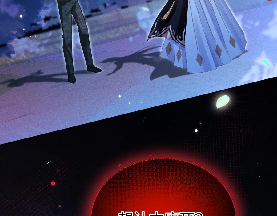 大仙儿 第12话：树林夜会 第8页
