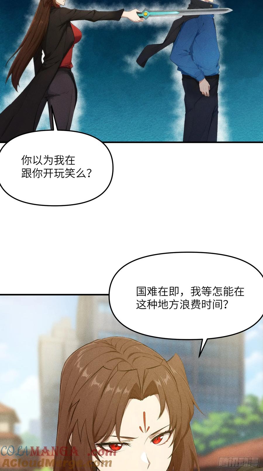 我复苏了华夏神明 - 12 赌命！ - 第19张图