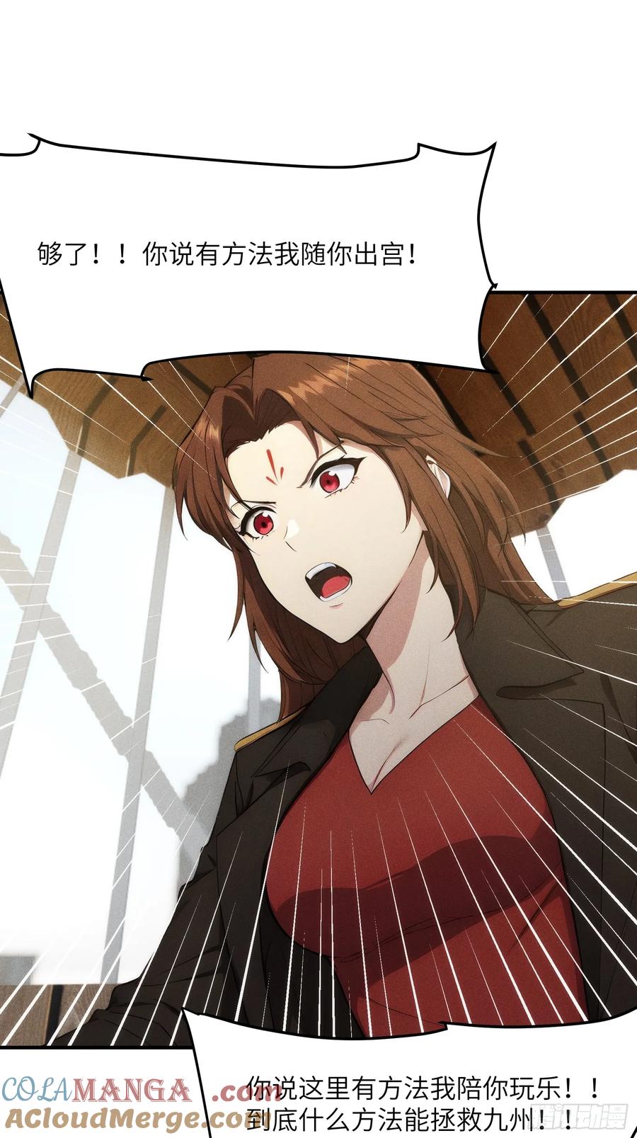 我复苏了华夏神明 - 12 赌命！ - 第31张图