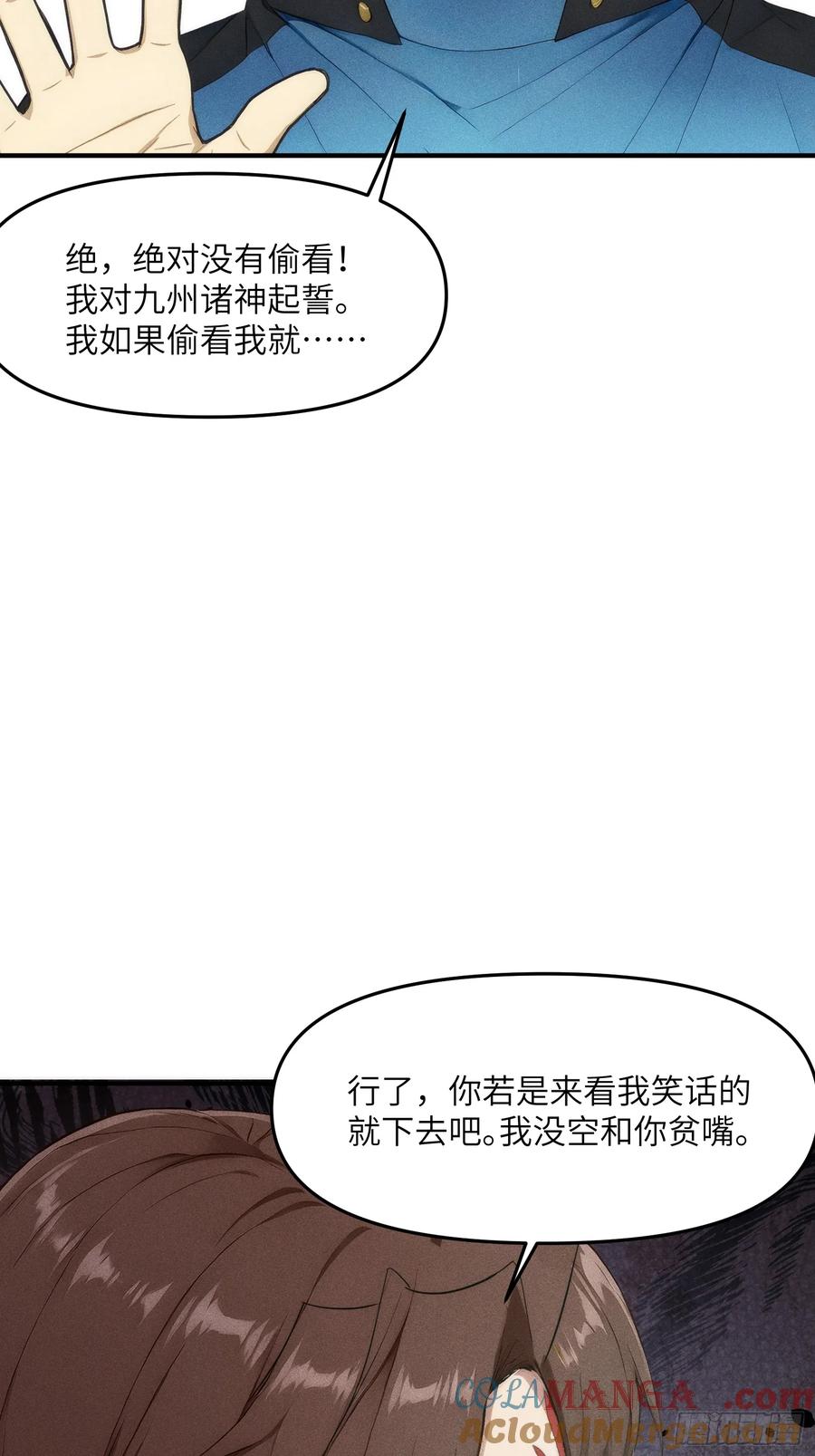 我复苏了华夏神明 - 12 赌命！ - 第10张图