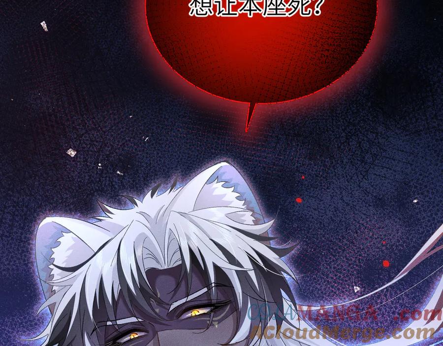 大仙儿 第12话：树林夜会 第9页