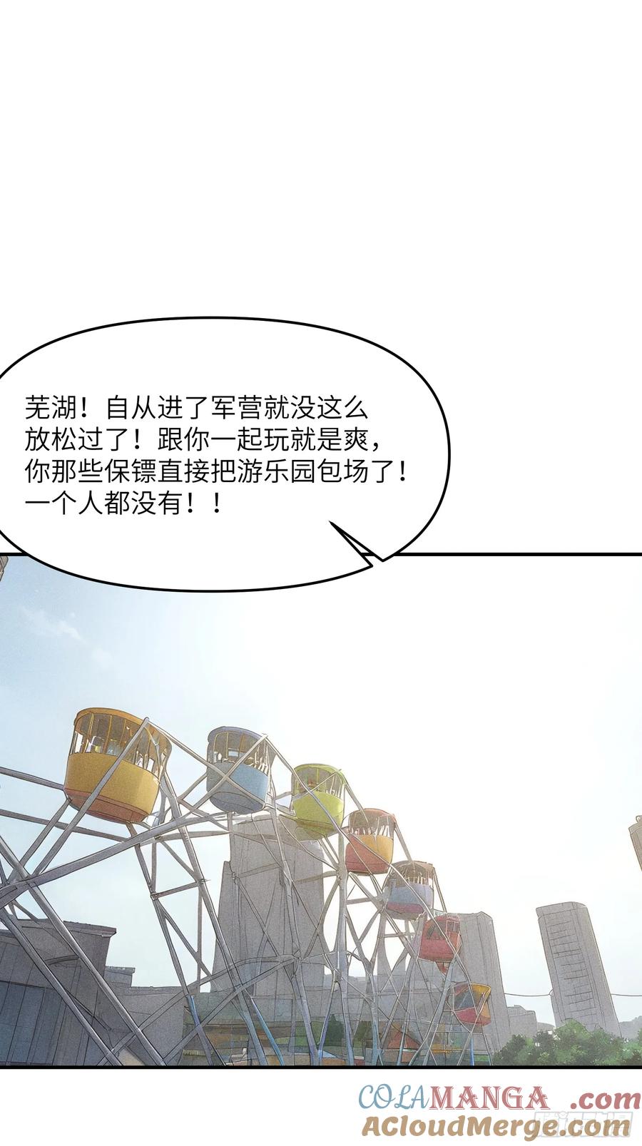 我复苏了华夏神明 - 12 赌命！ - 第28张图