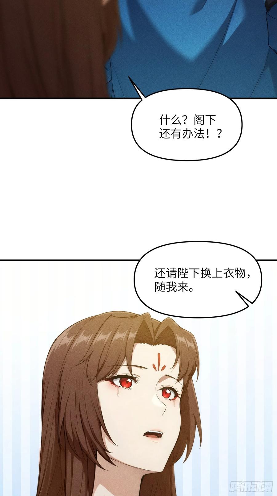 我复苏了华夏神明 - 12 赌命！ - 第14张图