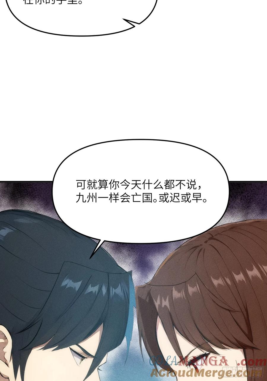 我复苏了华夏神明 - 12 赌命！ - 第40张图