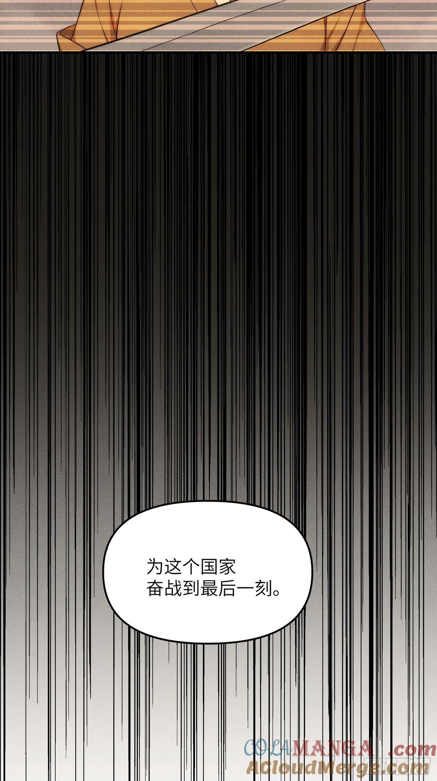 我复苏了华夏神明 - 12 赌命！ - 第4张图