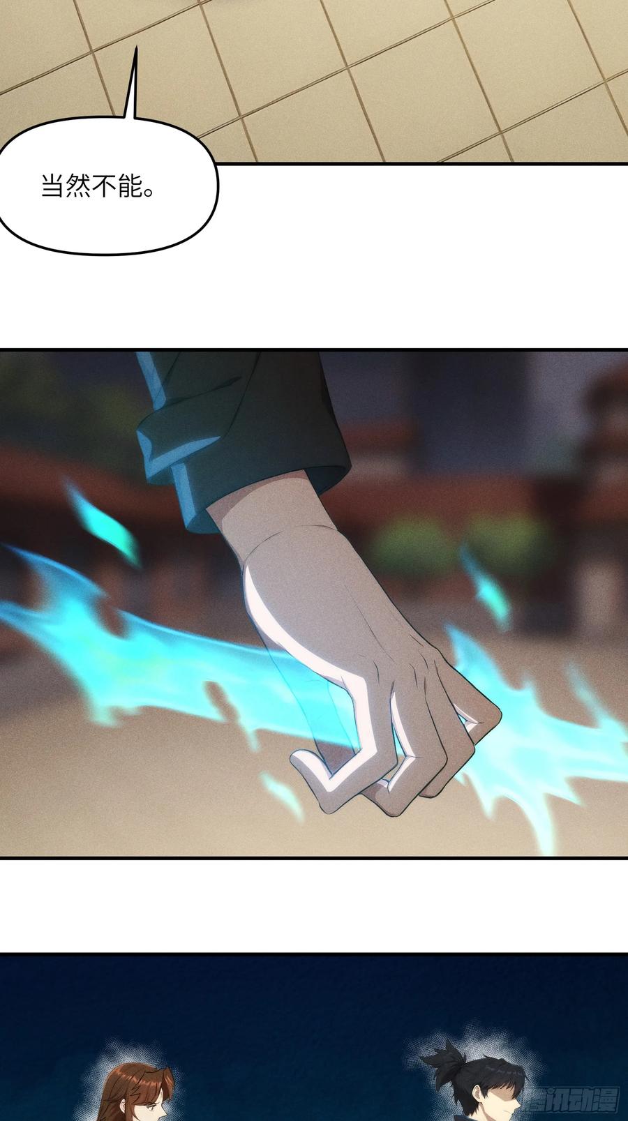 我复苏了华夏神明 - 12 赌命！ - 第18张图