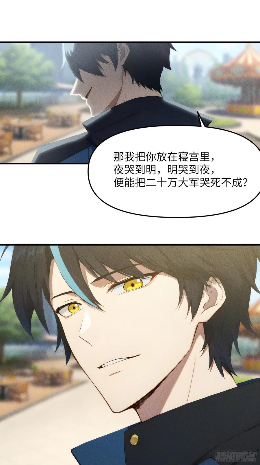 我复苏了华夏神明 - 12 赌命！ - 第21张图