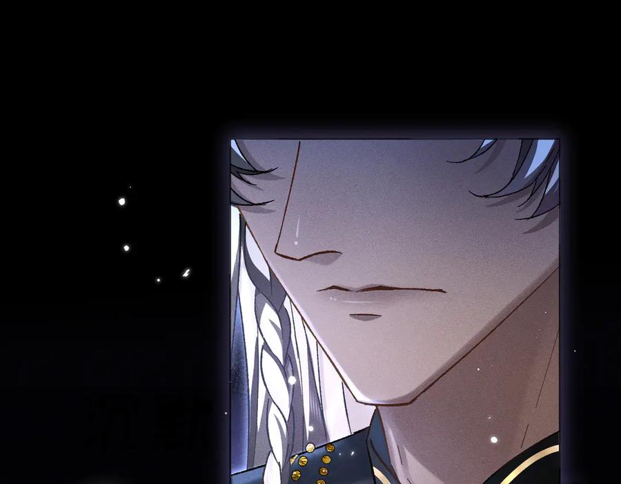 大仙儿 第12话：树林夜会 第20页