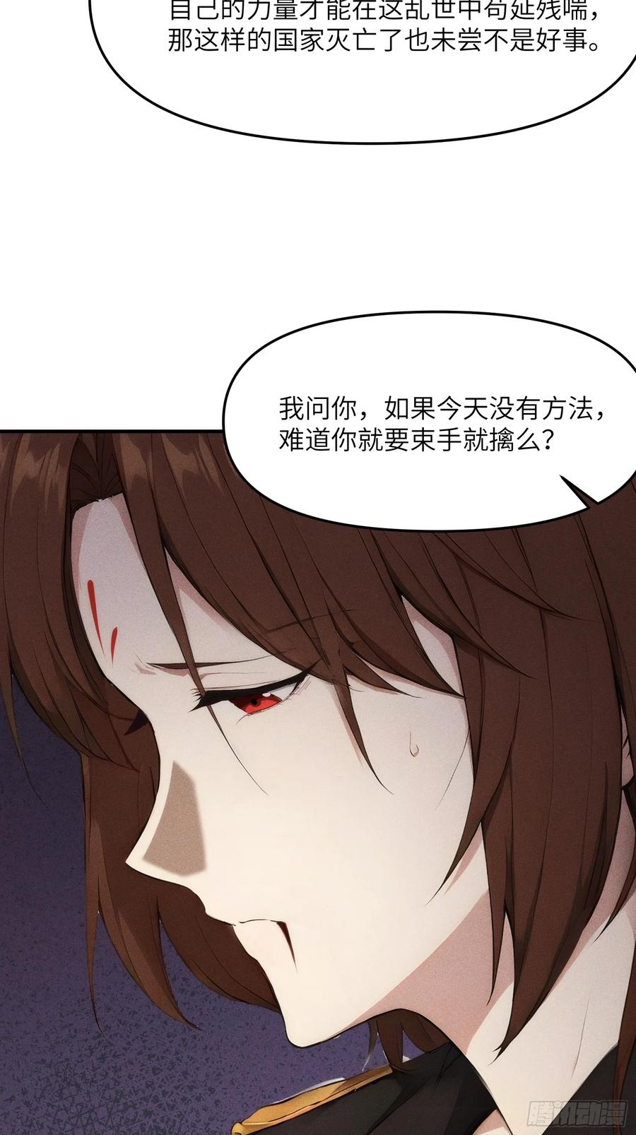 我复苏了华夏神明 - 12 赌命！ - 第36张图