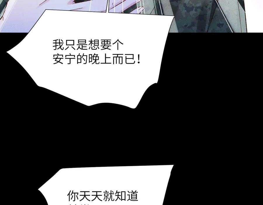 大仙儿 第12话：树林夜会 第15页
