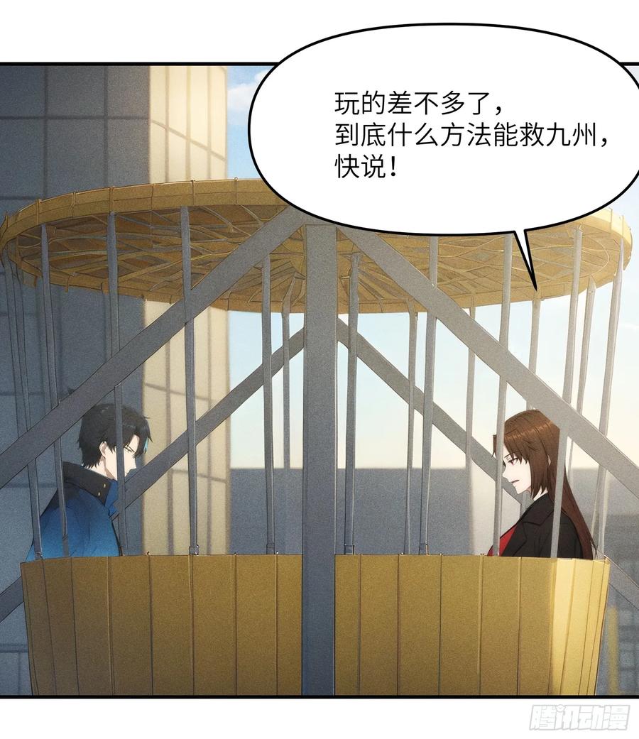 我复苏了华夏神明 - 12 赌命！ - 第29张图