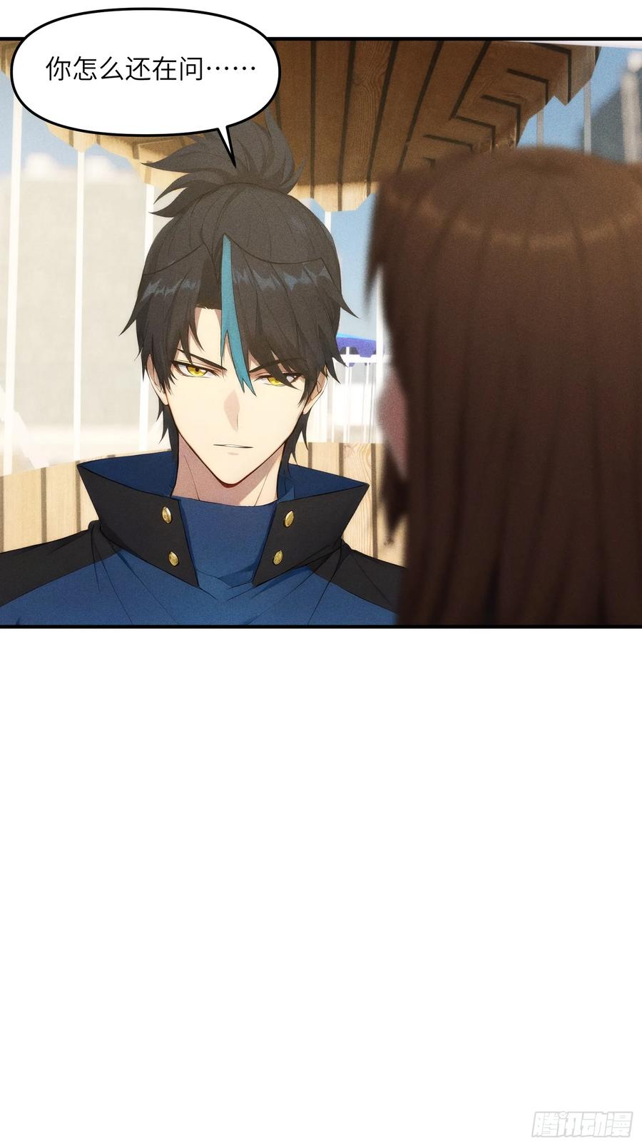 我复苏了华夏神明 - 12 赌命！ - 第30张图