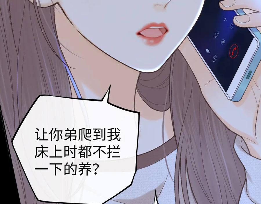 难哄 118 坐怀不乱？ 第11页