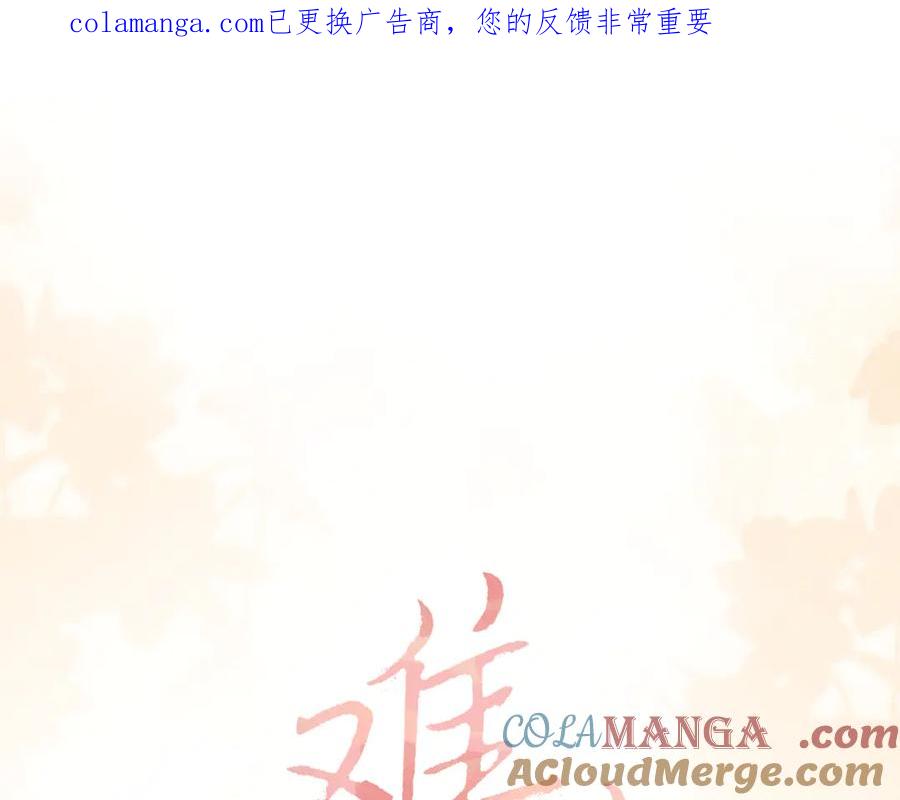 难哄 118 坐怀不乱？ 第1页