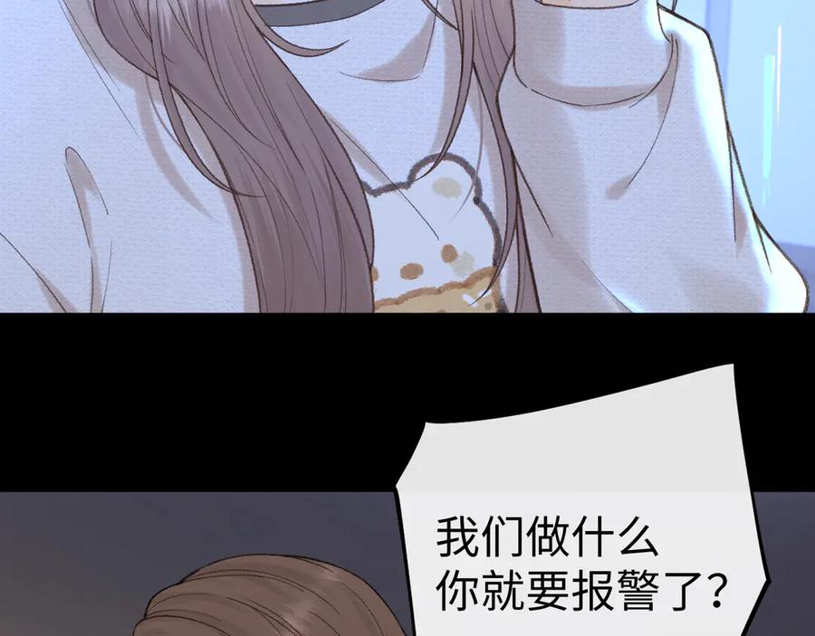 难哄 118 坐怀不乱？ 第7页