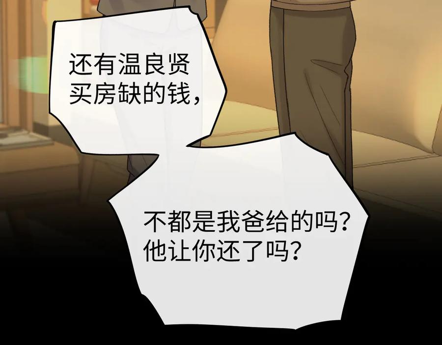 难哄 118 坐怀不乱？ 第18页