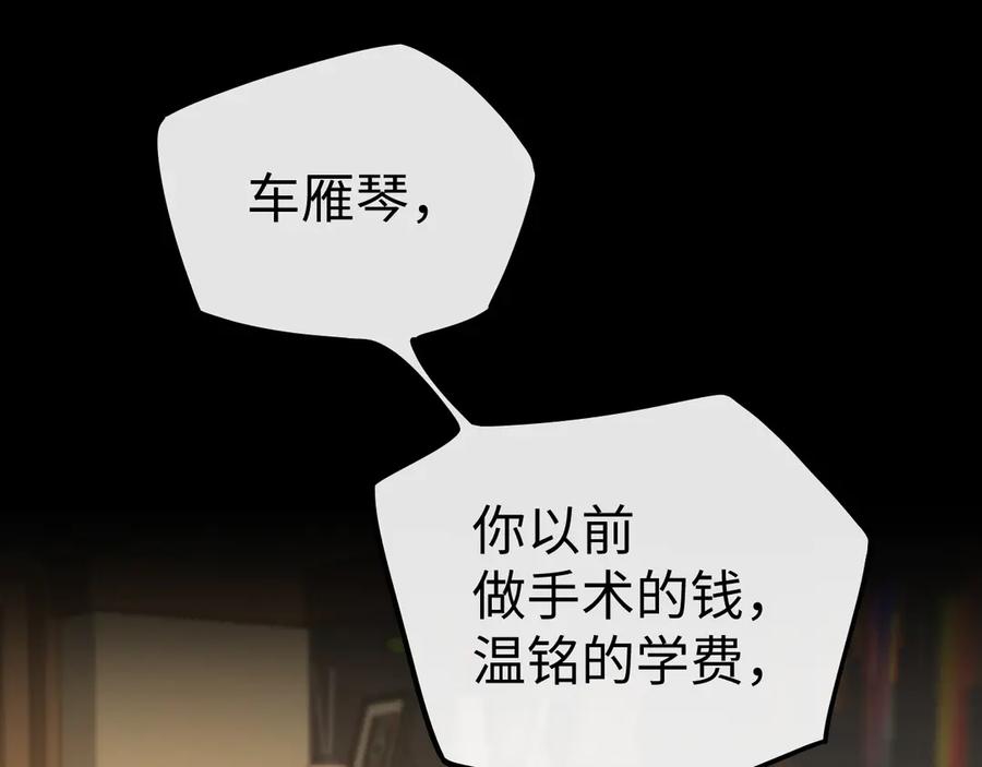 难哄 118 坐怀不乱？ 第16页
